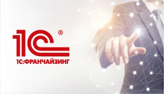 1С – направление